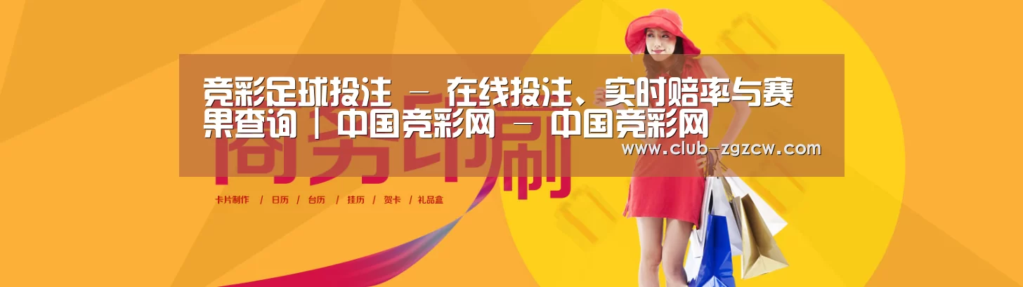 商务印刷包装设计网站模板